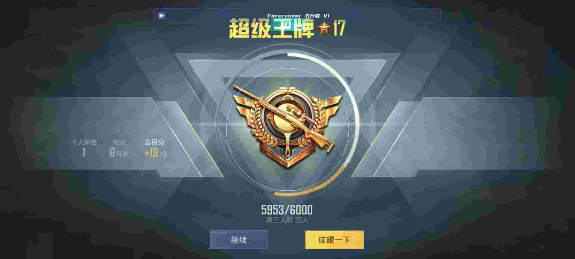 和平精英鸡腿辅助自瞄 - ��ƽ��Ӣ���ƥ���������辅助预览图